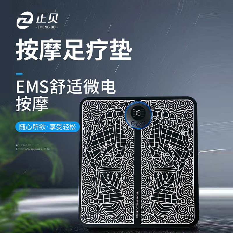 足底穴位揉捏按摩垫家用脉冲电动按摩脚垫疏肌肉放松通经络足疗机