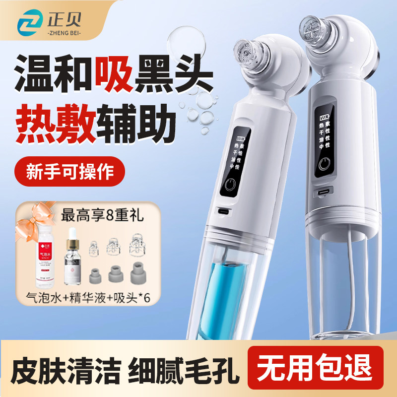吸黑头仪器美容院专用小气泡吸黑头神器男士专用面部清洁仪去粉刺