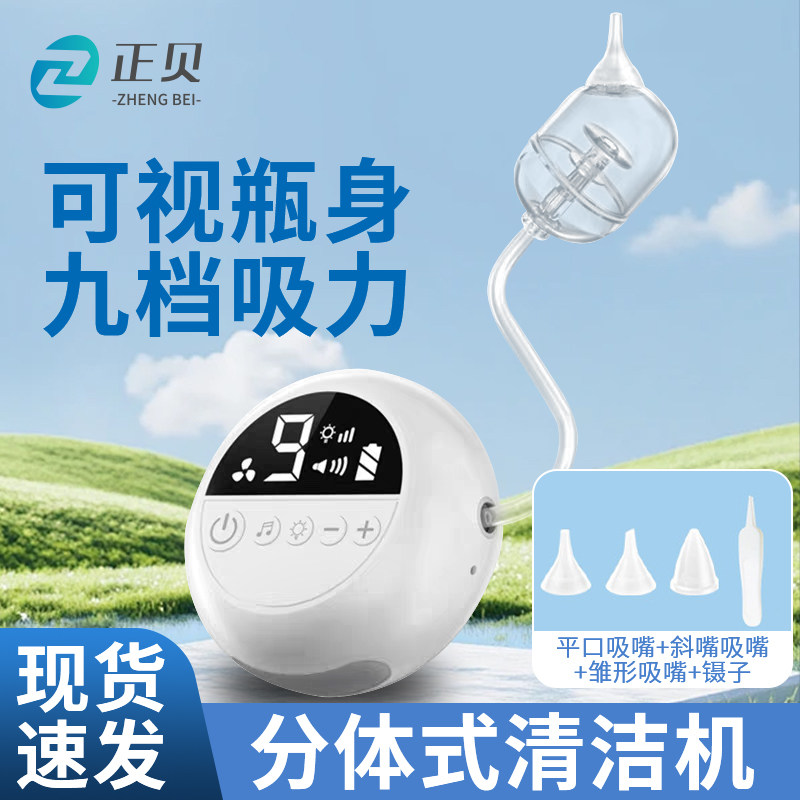 电动吸鼻器宝宝幼儿吸鼻涕器鼻屎清理儿童通鼻塞神器负压分体式