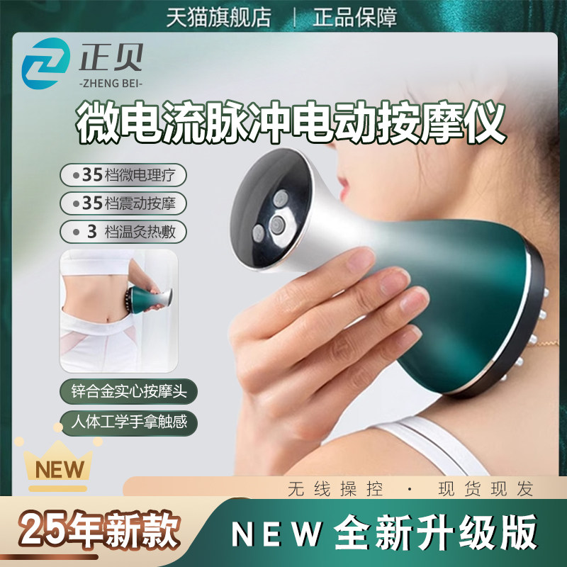 电动经络刷全身通用燃脂揉腹部肚子刮痧仪器按摩工具带脉疏通神器