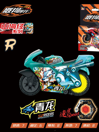AiDongGou Motorrad Shan Hai Jing Serie Qinglong Zhulong Blindbox Kinder Trägheitsauto Sogou Geschwindigkeitsauto Spielzeug
