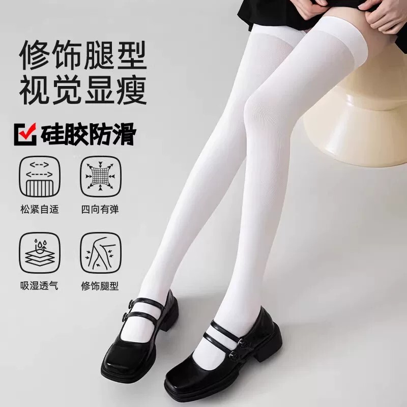 Pressure Over-The-Knee Socks Slimming Leg-Lengthening Stockings Jk Thin Velvet 80D Tall Girl Student White Stockings