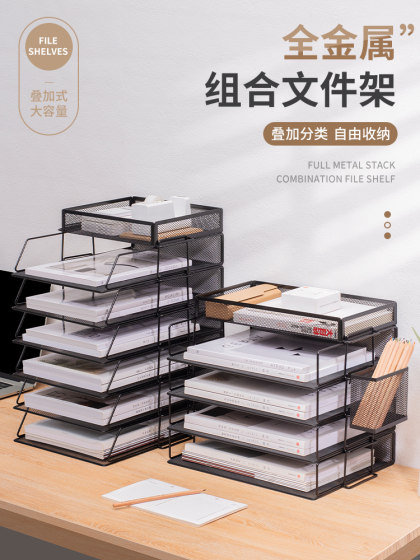 金属文件框文件架办公室铁质多层文件夹档案收纳盒书架立式文件格桌面文具资料收纳置物架子书立办公用品大全