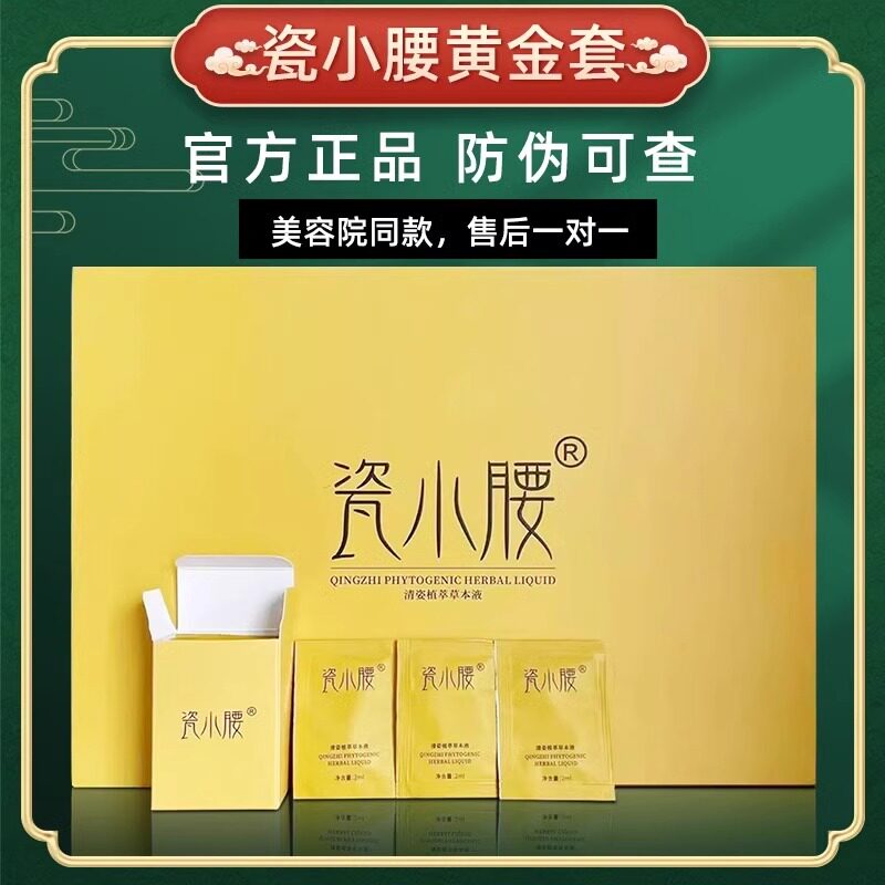 Porcelain small waist gold jacket box flagship store sea salt hot compress bag Pear Binge Drinking Salt Bag with Small Waist-Taobao
