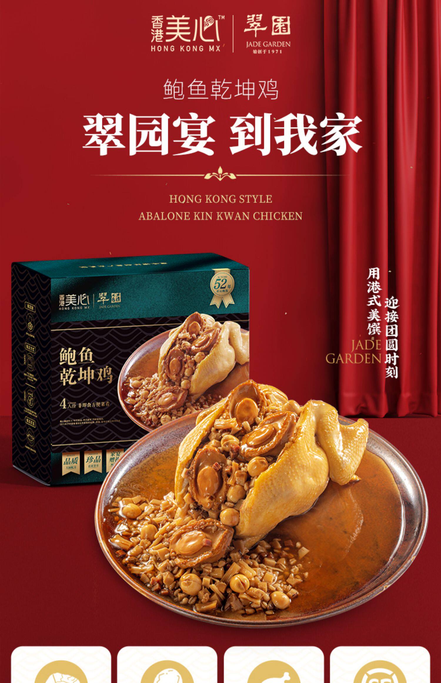香港美心旗下 米其林一星饭店 翠园 港式鲍鱼乾坤鸡礼盒装 1.5kg装（4人份）*2件 双重优惠折后￥398.9包邮
