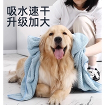 Pet bath towel strong water absorption and thickening towel for bathing dog and cat bath towel bathrobe quick-drying extra soft