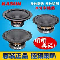 Original plant Jiajent HIFI hair burning grade high fidelity home speaker 8 inch medium bass horn super shock low frequency