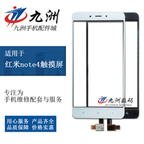 Suitable for red rice note4 touch screen red rice note4x touch screen capacitive screen touch screen touch screen handwriting external screen