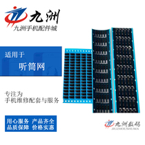 Jiuzhou dust Net 5th generation 6th generation 6splus 7th generation 8th generation listening tube net horn mesh cover cotton camera ring