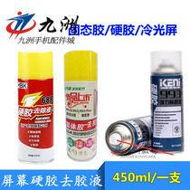 HBK 688 hard glue removal liquid removal 598 glue removal agent domestic mobile phone screen removal of OCA glue removal liquid