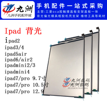  Suitable for ipad6 2 3 4 5 ipad7 pro12 9 11 10 2 10 5 mini5 LCD backlight board