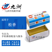 High purity rosin flux boutique welding Rosin welding consumables welding flux