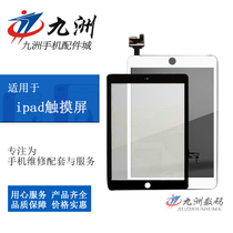 Suitable for ipad mini2 3 4 mini5 with IC touch screen glass screen panel outer and inner screen LCD