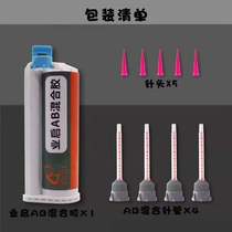 Industry Qi AEF glue X XS maXR screen bracket AB glue Android Apple replacement back cover viscose repair glue