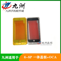 For 6 dai 4 7 5 5 6plus 6s7 s 7plus 8 s 8P single yellow box one cover stented