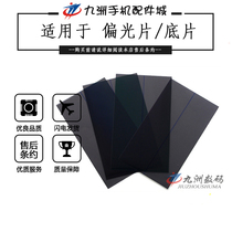 Jiuzhou polarizing applicable nova3 3i nova3e 4 4E glory play3 tat 7 P30 youth v20