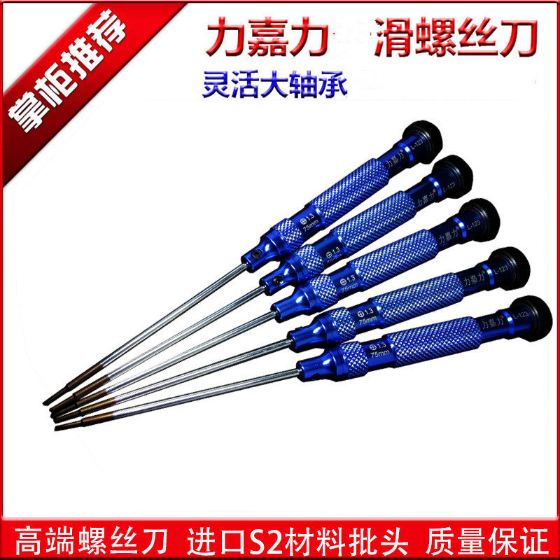 Force Garcian Apple Phone screwdriver lengthened cross 1-3 tail insertion Main board middle plate general removal repair machine tool