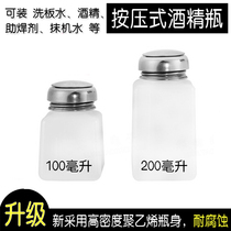 Anti-static plastic press type alcohol bottle washing water Rosin water bottle Tianshui plastic bottle liquid bottle solvent bottle