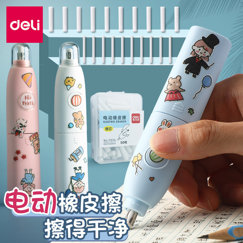 Able electric rubber eraser Elementary school children automatically like pen wipe children students special leave no marks pencil Erasers No Scraps Like Leather Study Stationery Supplies Vacuum Cleaner Can Charge Cover Clean Stand-in-Taobao