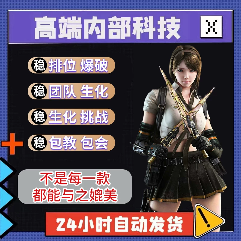 PCLP e -sports large ranking steady -driving anchor who is the anchor who is the unpreparedness of the battle image