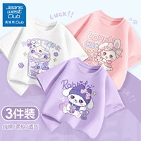 [Значение 3 кусочки] клапан кроличьи кроличьи кролик taro purple+ecberry cup White+Little Le Rabbit Powder