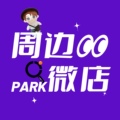 周边微店Park