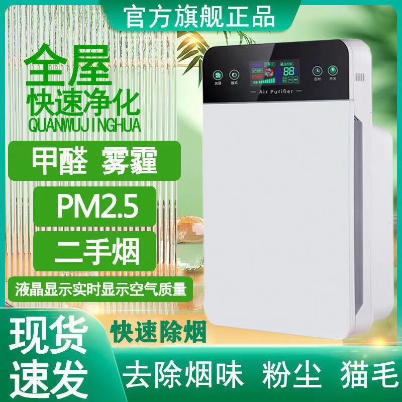 Air purifier plus wet integrated mother and baby household except formaldehyde smoke taste Smell PM2 5 negative ion purifying-Taobao