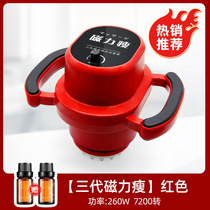 High-end magnetic slimming instrument vibrating massager beauty salon vibrating shaping shaking fat pushing meridian dredging