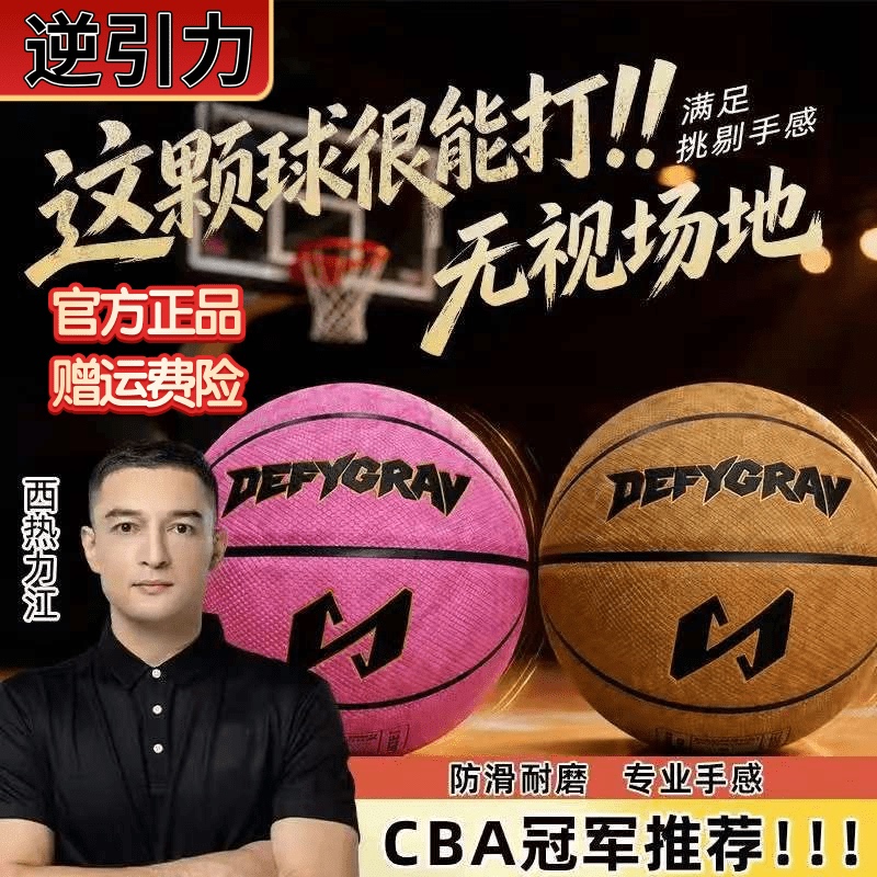 Anti-Gravity Basketball Pu7 Indoor and Outdoor Training and Competition Non-Slip, Wear-Resistant and Durable Model, Sweat-Absorbent, Xirelijiang Selection L Anti-Gravity Basketball Pu7 Indoor and Outdoor Training and Competition Non-Slip, Wear-Resistant and Durable Model, Sweat-Absorbent, Xirelijiang Selection L