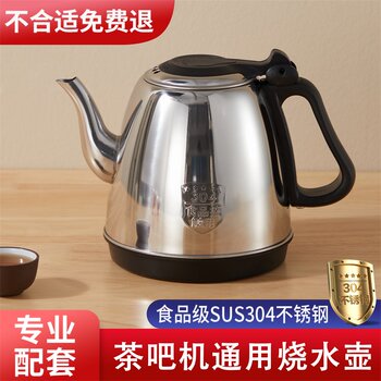 Tea bar machine universal kettle electric kettle