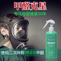 (Formaldehyde Buster) Photocatalyst formaldehyde scavenger removes odors and new house deodorization powerful formaldehyde removal