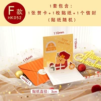 F Начало Christmas Движение S Трехмерная карта приветствия