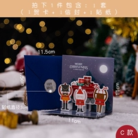 Тип C-Рождественский рай 3D-открытка