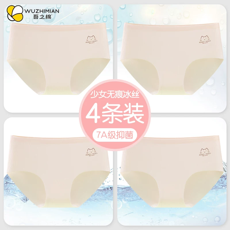 Summer children's silk underwear, for teenagers, 14 years