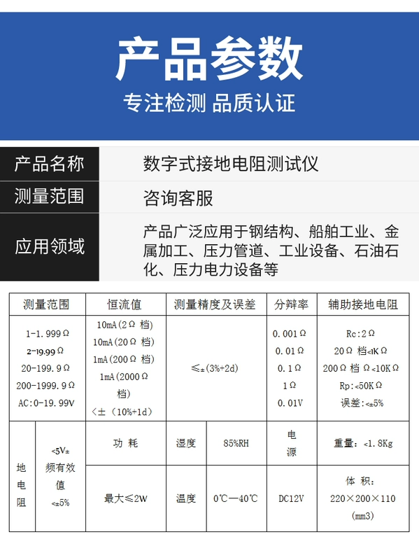 Máy đo điện trở đất kỹ thuật số máy đo điện trở đất máy đo điện trở đất sạc