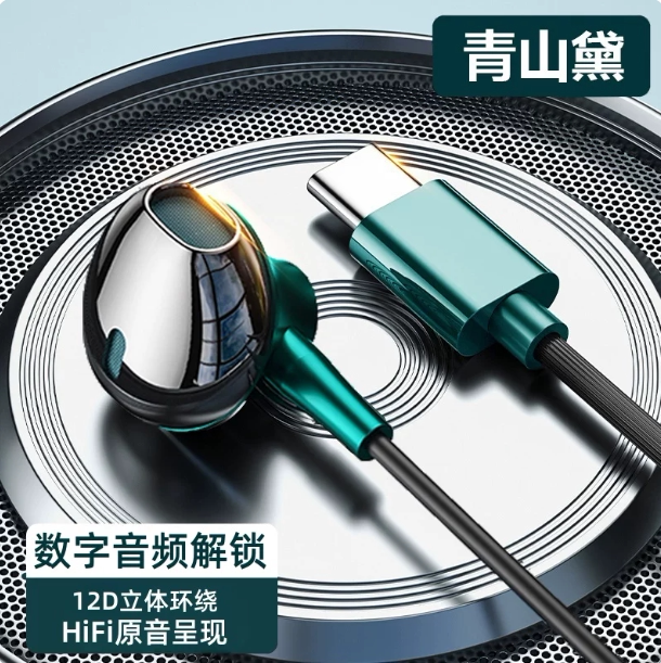Original Genuine Headphones Wired In-Ear Typec Noise Reduction 3.5mm Round Hole Mobile Phone Tablet Flat Port Student