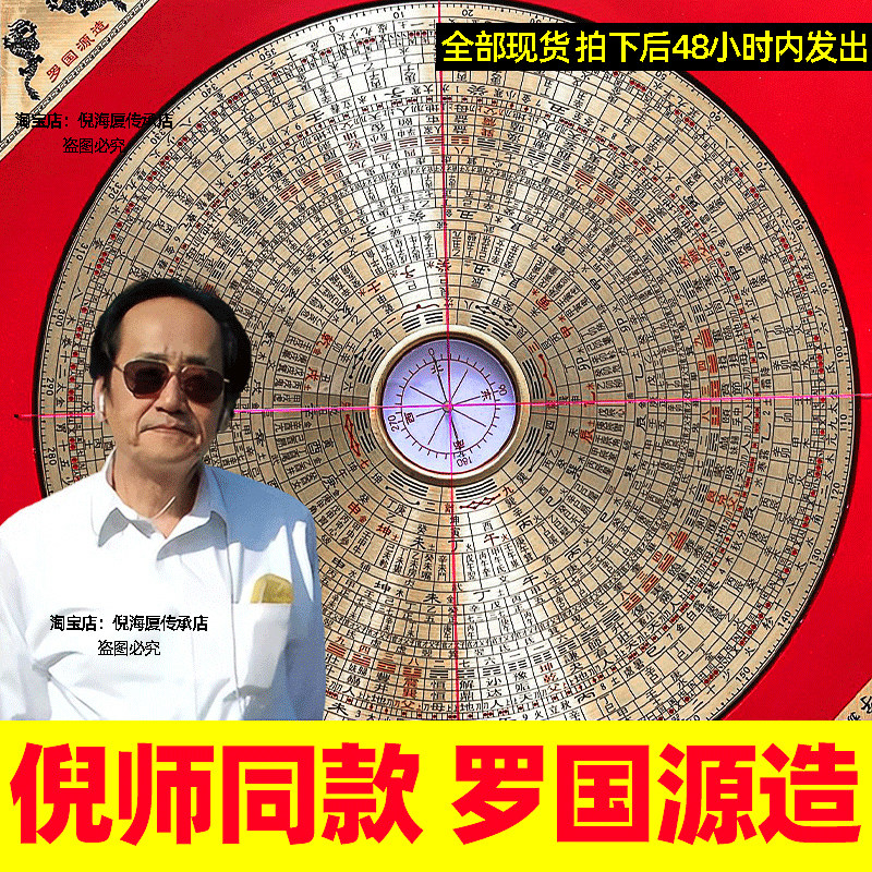 專業黃銅羅盤高精度指南針羅經