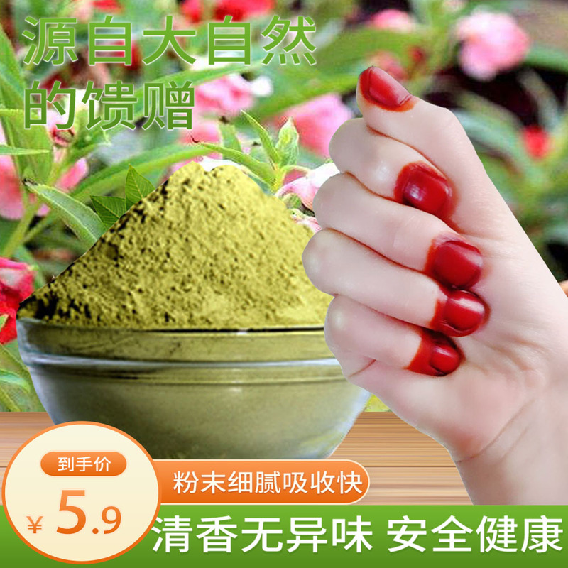 Xinjiang Natural Henna Powder Pure Plant-Based Nail Dye Authentic Nail Art Henna Paste Package for Dyeing Red Nails Henna Powder Xinjiang Natural Henna Powder Pure Plant-Based Nail Dye Authentic Nail Art Henna Paste Package for Dyeing Red Nails Henna Powder