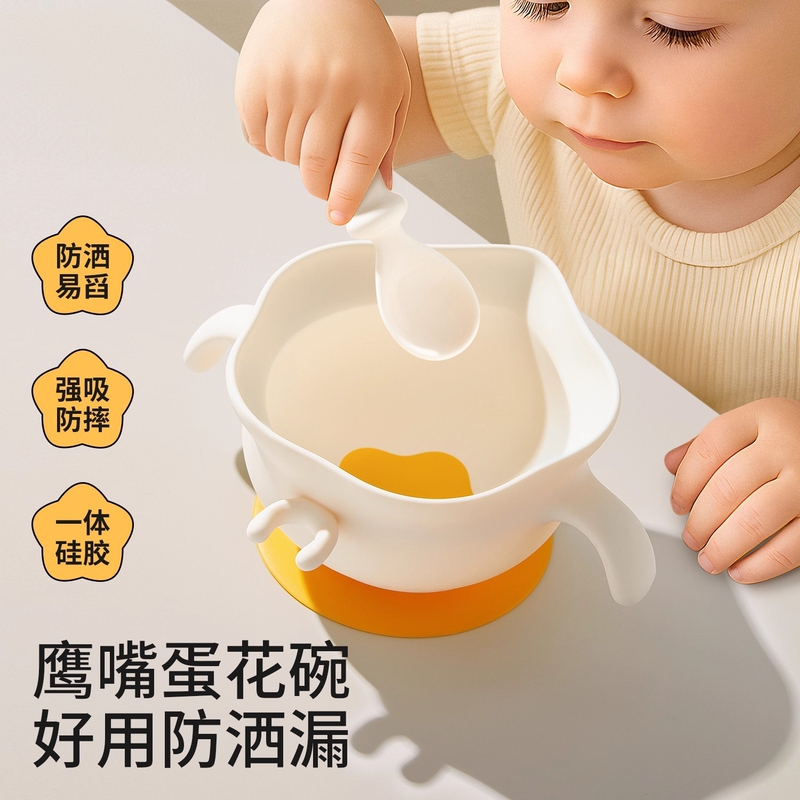 Egg-Shaped Bowl for Baby Food, Special Rice Bowl for Infants, Meal Plate with Suction Cup, Silicone Egg-Shaped Children's Tableware