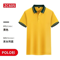 ZC605 Желтый верх