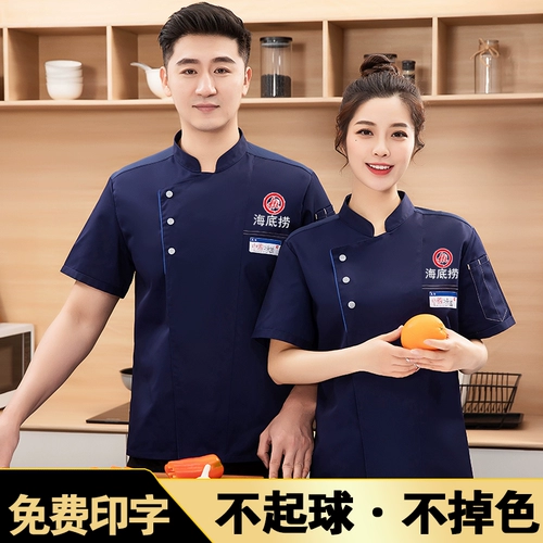 Шеф-повар рабочая одежда с коротким рукавом летние изготовления на заказ отель отель отель кухня столовая пекарь