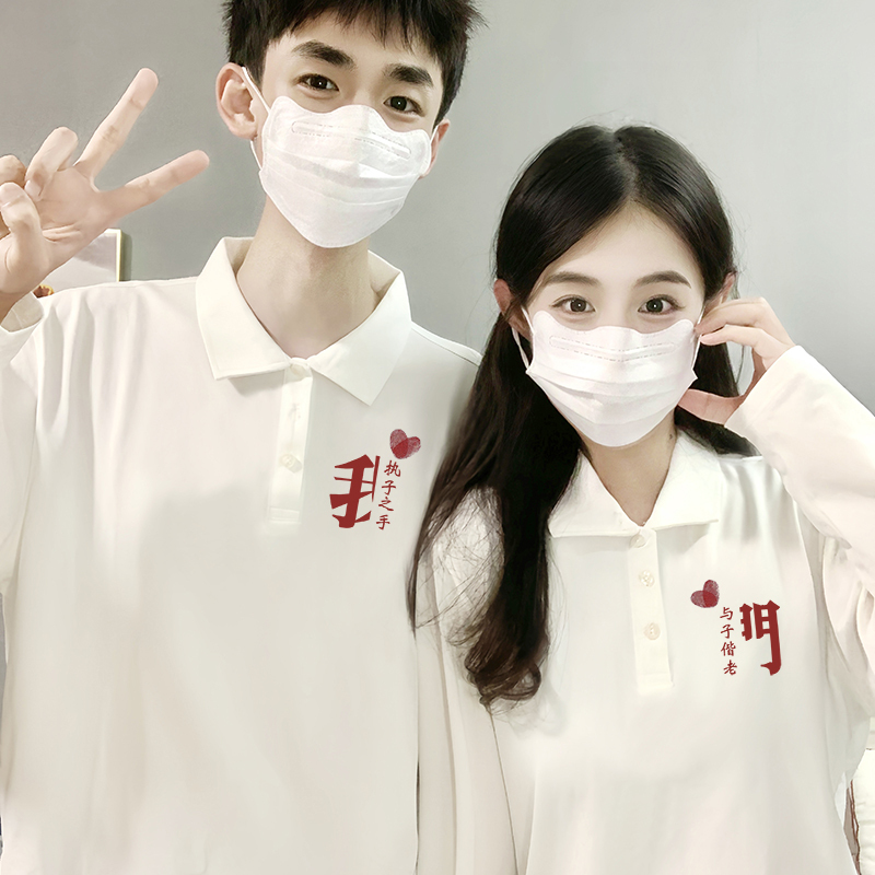 Take a Marriage Certificate Photo, Get a Registration Photo, Couple Engagement Banquet Polo Shirt, Long-Sleeved T-Shirt, Summer Shirt, Id Photo, White Shirt