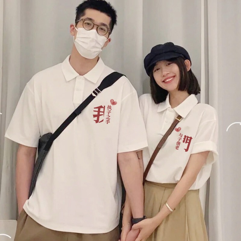 Engagement Party Polo Shirts Couple Outfits Summer Clothes Marriage Registration Photo Shirt Women's Id Photo White Shirt Short-Sleeved T-Shirt