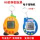 Pet Game Console Feeding Elf Handheld Electronic Pet Game Nostalgic Game Console Childhood Toy Gift for Boys and Girls