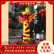 Silk flower column dragon column simulated flower column opening wedding celebration arch shape decoration welcome road guide column