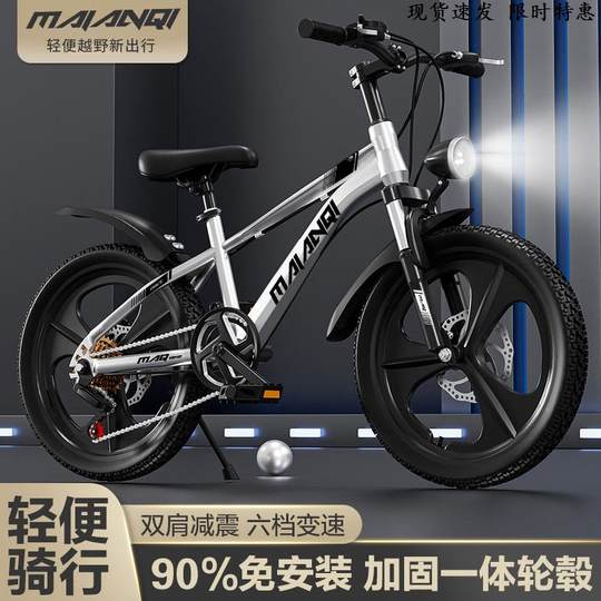 Children's Bicycles for Ages 10 to 15, 6-12 to 8-10, Boys and Girls Bicycles, Big Kids and Teenagers' Variable-Speed Mountain Bikes