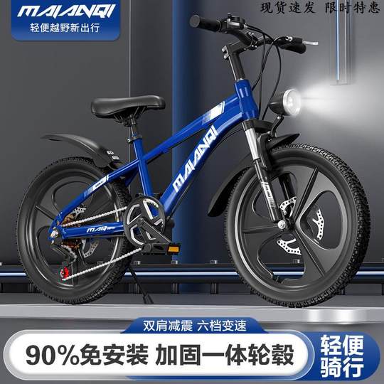 Children's Bicycles for Ages 10 to 15, 6-12 to 8-10, Boys and Girls Bicycles, Big Kids and Teenagers' Variable-Speed Mountain Bikes