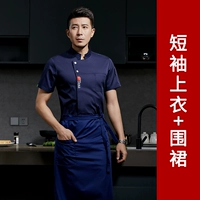 Синий фартук, короткий рукав