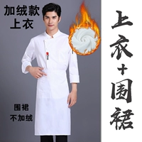 Белый флисовый фартук