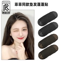 RR breathable heightened hair invisible hairpin hair pad hair root fluffy top of the head back flat head pad hair top artifact